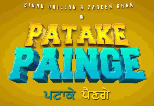 The 'Pataka' jodi  - https://cdn.connectfm.ca/6AB3AAF3-C578-4983-823E-1B4469489C94_Story904723_1306896.jpg