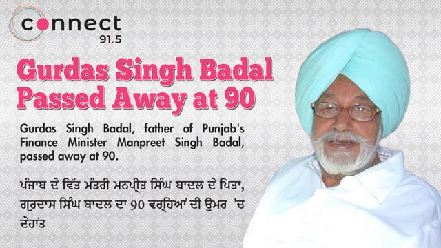 Former MP and Manpreet Badal's father, Gurdas Singh Badal has passed away - https://cdn.connectfm.ca/CD4679EB-EEFB-45AE-A9F8-6C5A69D6ABFC_Story618902_897084.jpg