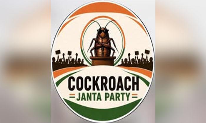cockroach-janata-party-founder-abhijeet-deepke-to-visit-amritsar-calls-for-protest-over-neet-and-cbse-concerns