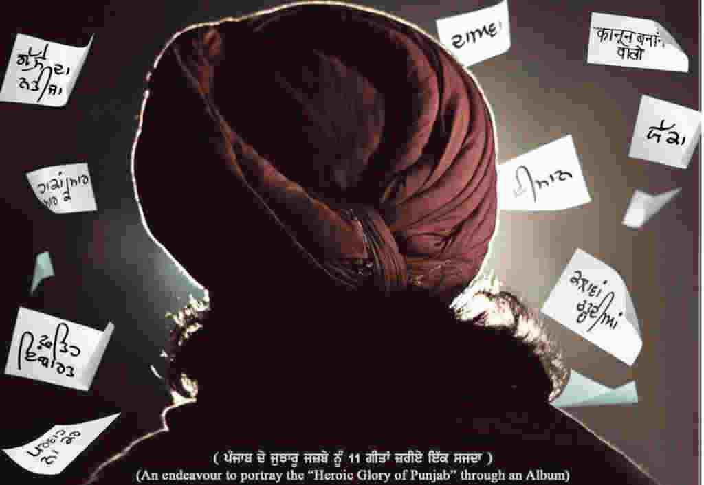 its-a-tehreek-for-sartaaj