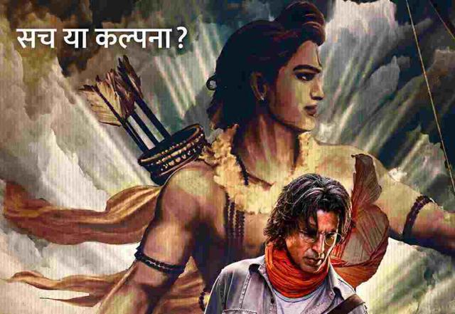 Akshay’s Ram avtar - https://cdn.connectfm.ca/E16746C2-D8A4-45F7-9F70-29E63CF92D7D_Story906510_1310113.jpg