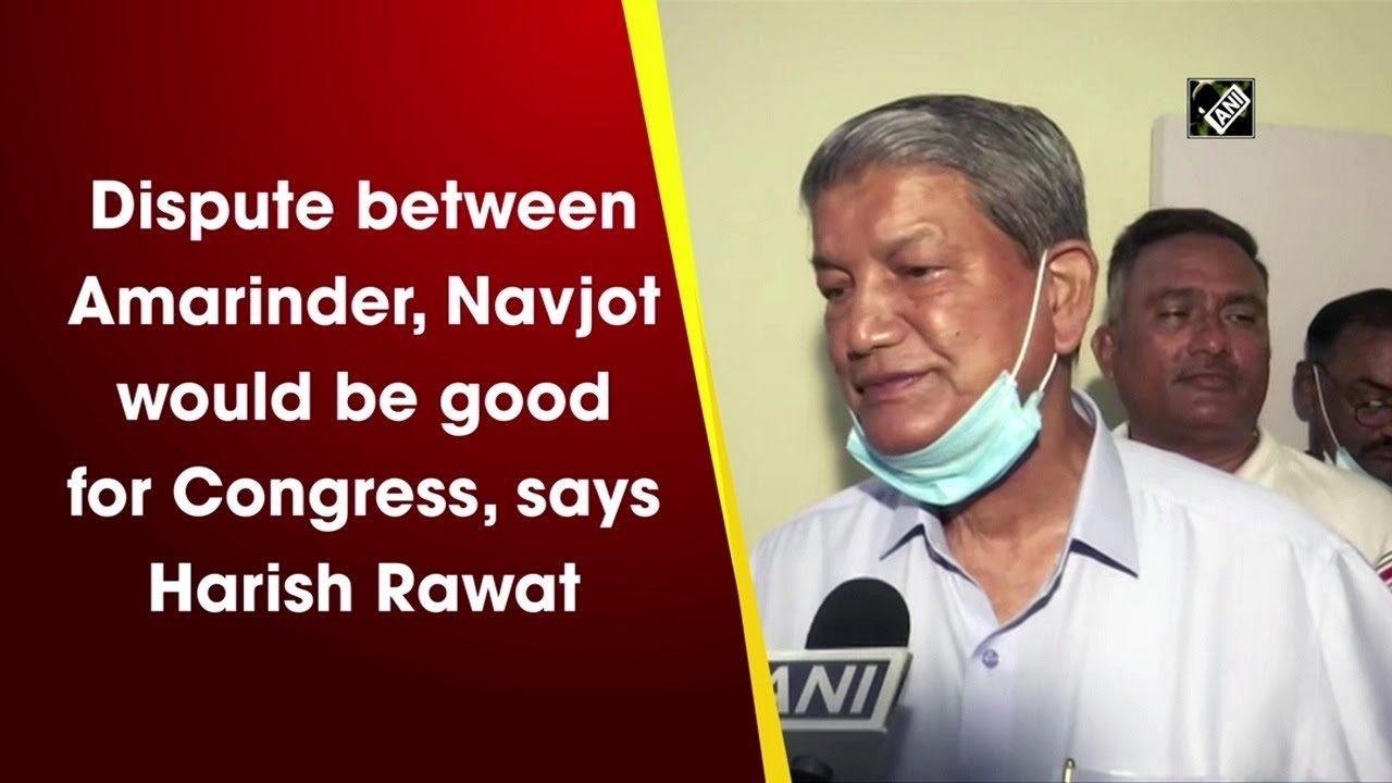 dispute-between-amarinder-navjot-would-be-good-for-congress-says-harish-rawat