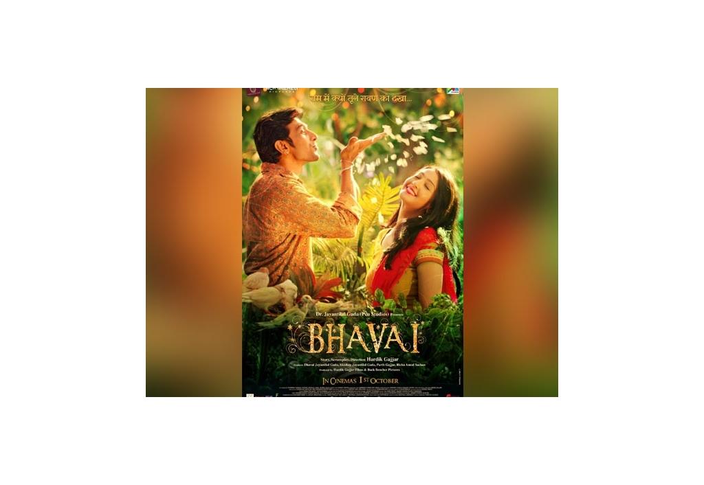 makers-of-pratik-gandhi-starrer-bhavai-issue-statement-amid-title-controversy