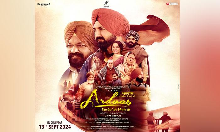 ek-ardaas-sarbat-de-bhale-di