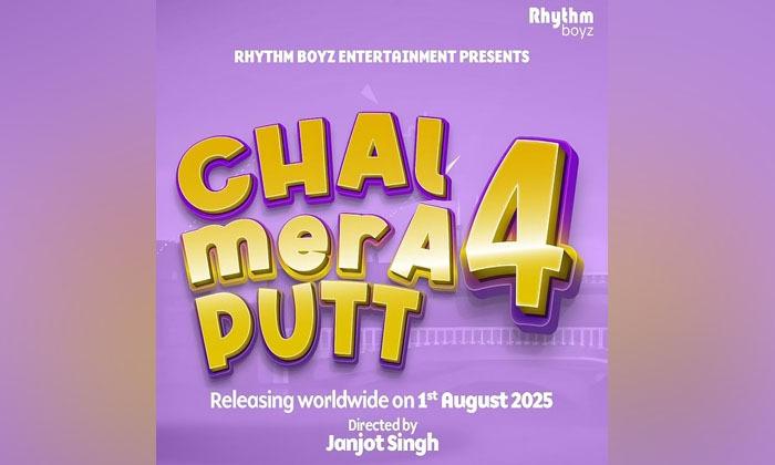 chal-mera-putt-4-officially-announced