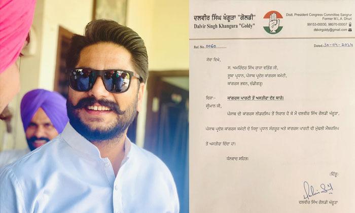 dalvir-singh-goldi-resigned-from-the-congress-party