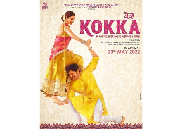 Neeru Bajwa and Gurnam Bhullar’s Kokka gets a release date - https://cdn.connectfm.ca/eeru.jpg