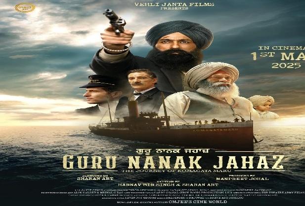 reasons-why-you-should-watch-punjabi-film-guru-nanak-jahaz