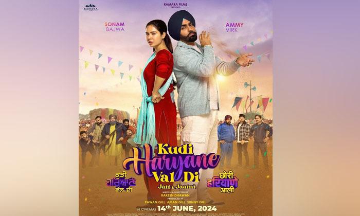 release-date-of-ammy-virk-sonam-bajwas-upcoming-movie-kudi-haryane-val-di-out
