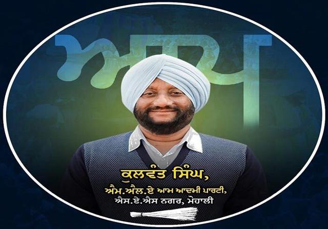 ED questioned AAP MLA Kulwant Singh for 7 hours - https://cdn.connectfm.ca/kulwant-singh_2024-01-30-165744_zhoc.jpg