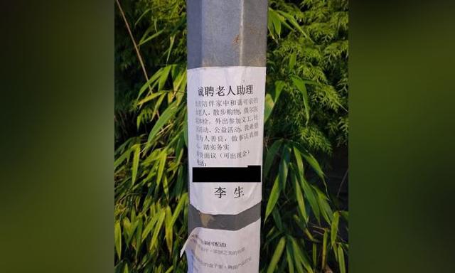 Richmond RCMP warns public about job posters written in Simplified Chinese - https://cdn.connectfm.ca/piller.jpg