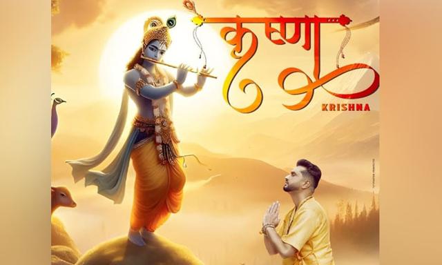 Krisna Calling - https://cdn.connectfm.ca/roshan-prince_2024-06-26-162813_honn.jpg