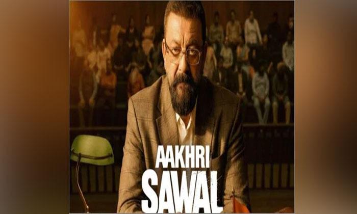 sanjay-dutts-upcoming-film-aakhri-sawaal-trailer-released-possible-may-15-release