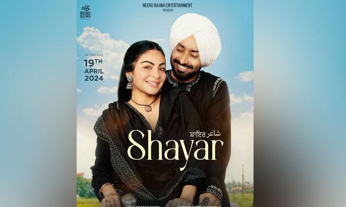 trailer-of-satinder-sartaaj-neeru-bajwas-shayar-drops-details-inside