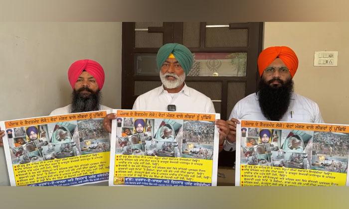 sukhpal-singh-khaira-besieged-the-shiromani-akali-dal-and-aap-government-for-not-getting-justice-for-the-insults