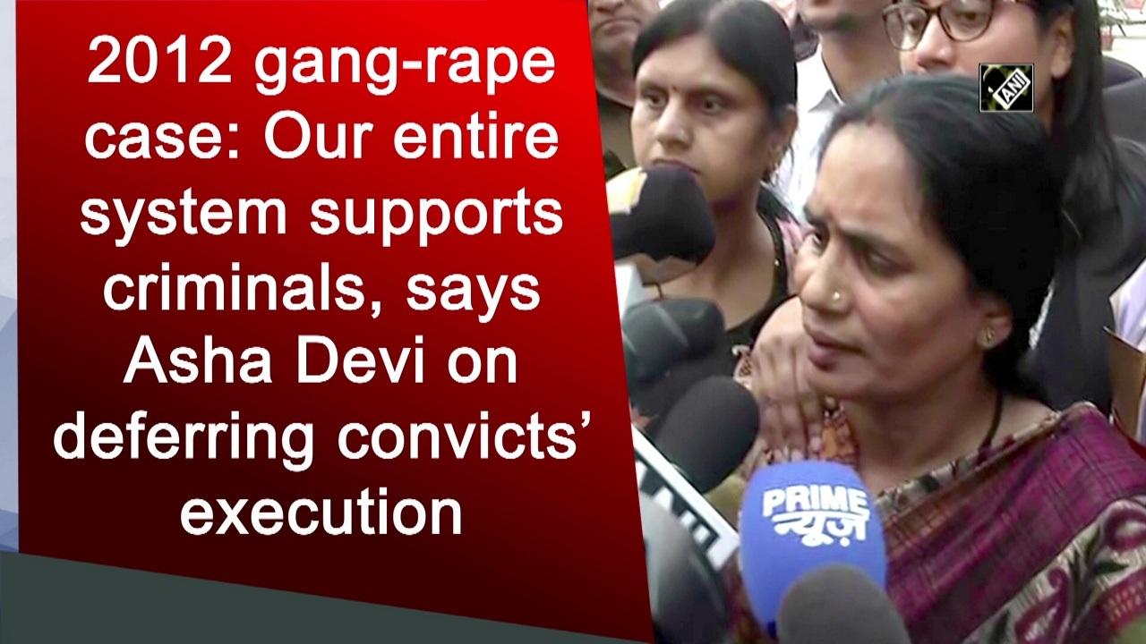 nirbhaya-case-our-entire-system-supports-criminals-says-asha-devi-on-deferring-convicts-execution
